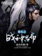 邪王独宠：爱妃，请上榻